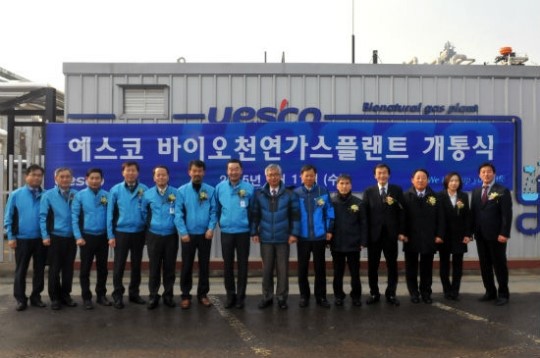 예스코, 바이오가스 상업운전 스타트