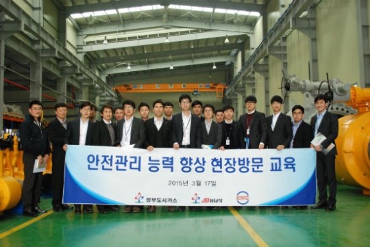 중부도시가스, 안전요원 기술 교육