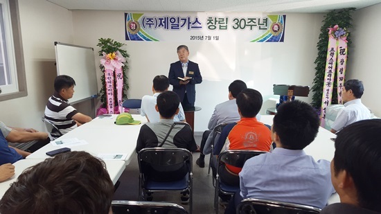 (주)제일가스, 중견기업 향한 제2의 도약 다짐