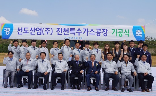 선도산업(주) 진천특수가스공장 첫 삽