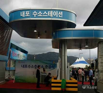 충남도, 내포서 수소경제시대 출발