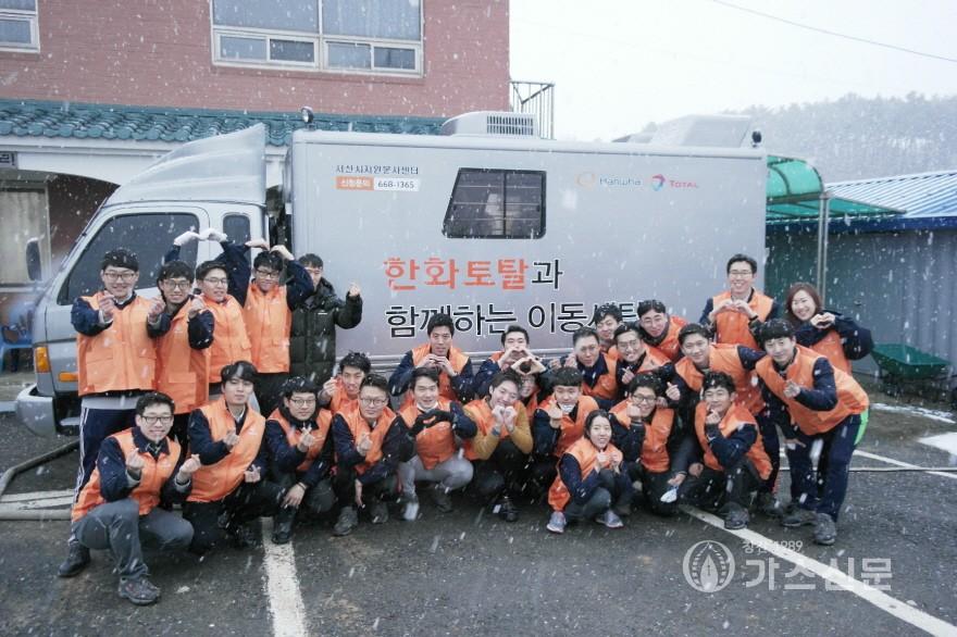 한화토탈 신입사원들 봉사활동