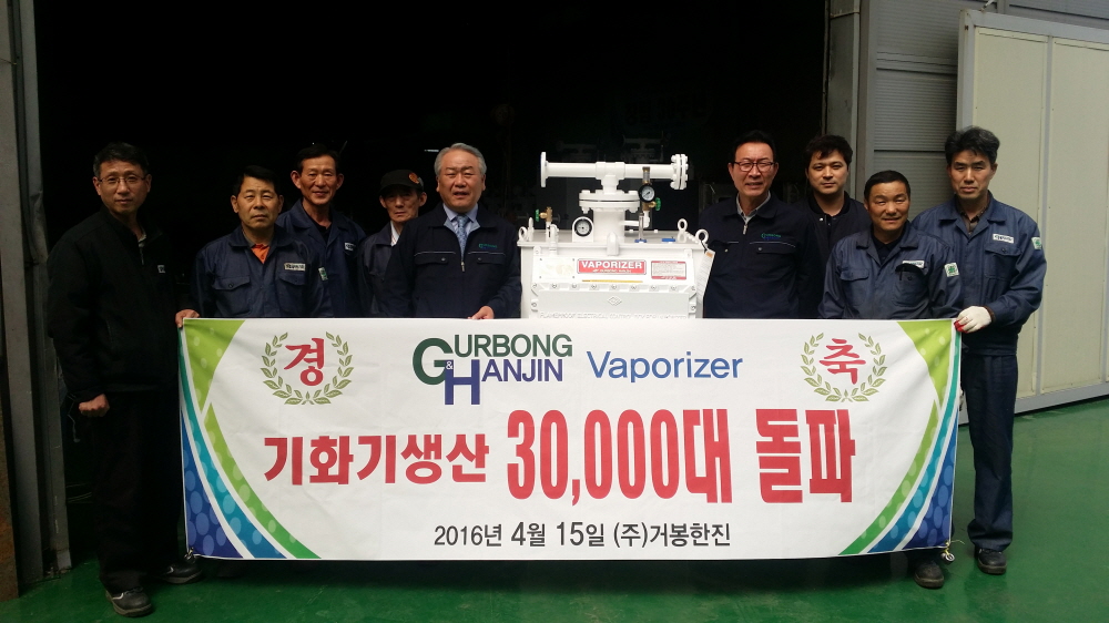 거봉한진, 기화기 생산 3만대 돌파