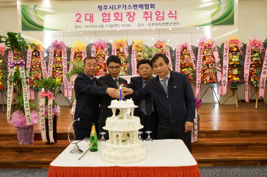청주시LP가스판매협회 정원석 회장 선출