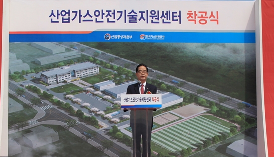 세계 최초 산업가스종합안전센터 첫삽