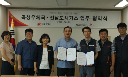 전남도시가스, 안전한 곡성 만들기 앞장