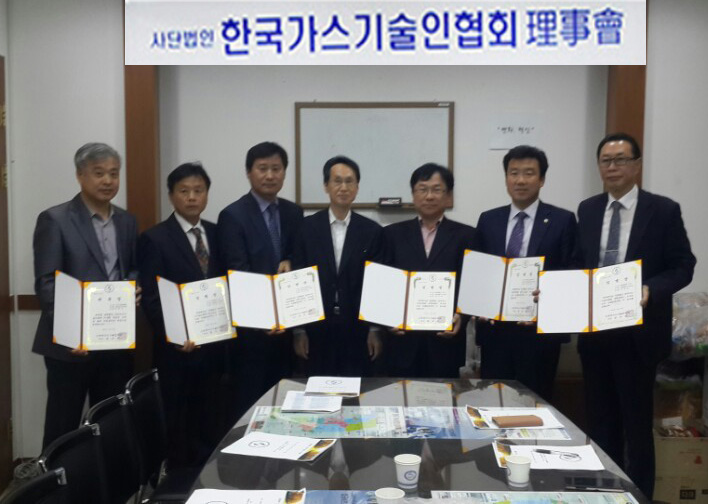 가스기술인협회 정기 이사회