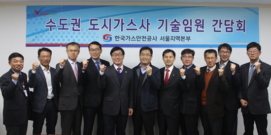 도시가스사고 근절위해 노력하겠습니다
