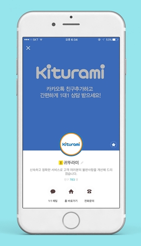 귀뚜라미보일러, 시공업자들과 소통 강화