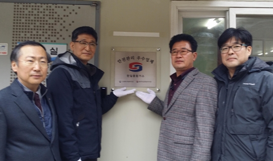 한일종합가스 우수LPG판매업소 현판식