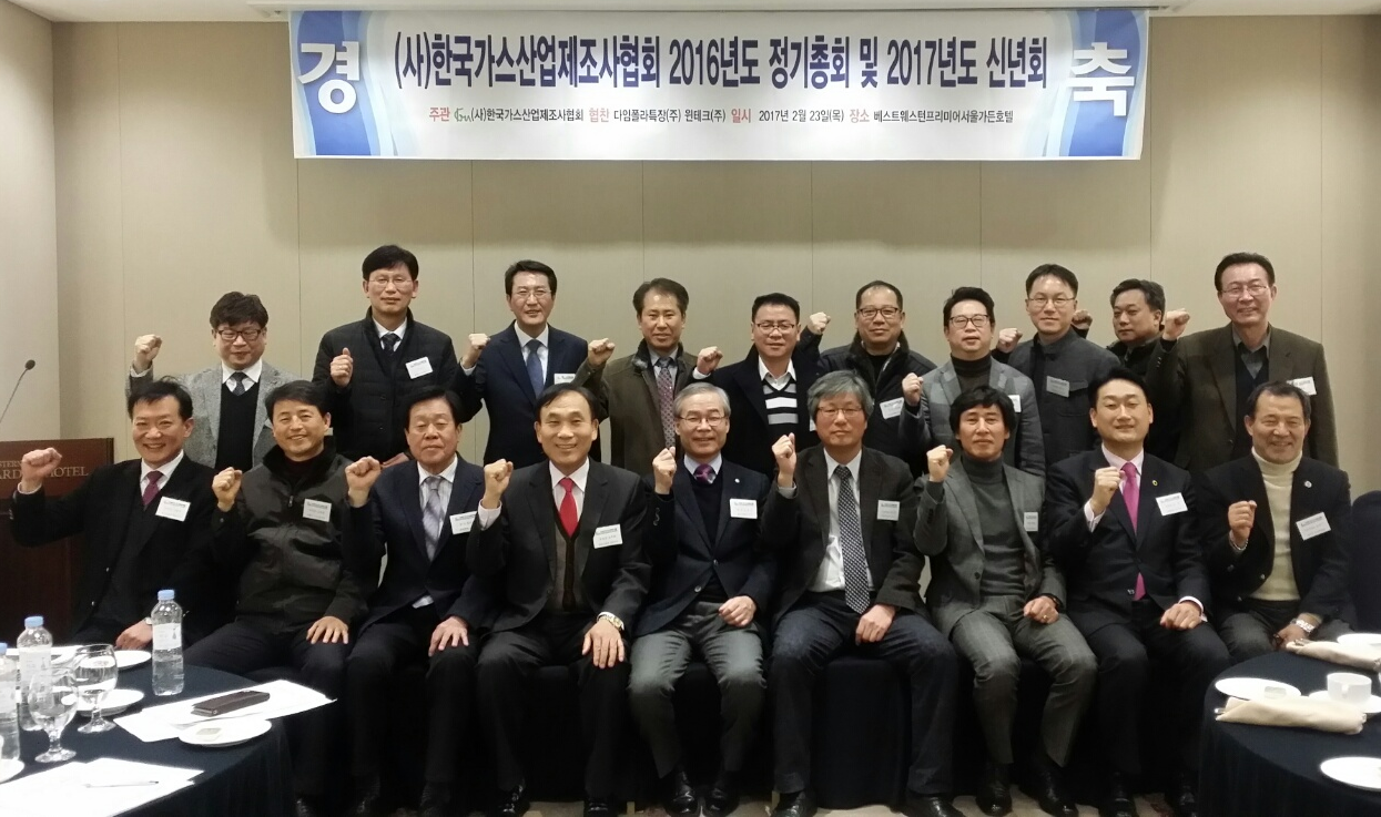 한국가스산업제조사협회, 올해 많은 사업 추진한다
