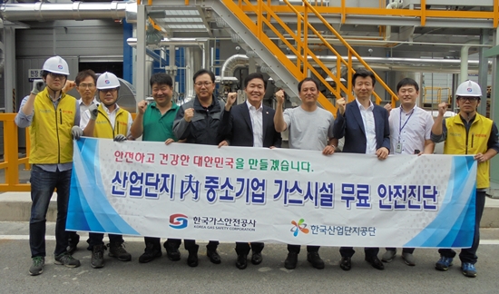 중소기업 가스시설 무료로 안전진단합니다