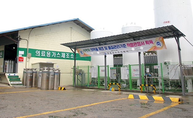 경원산소, 의료용가스 GMP 적합판정