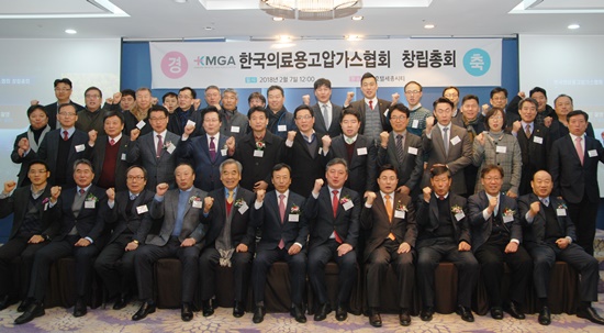 의료용고압가스협회 출범…새 시대 활짝