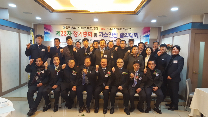 경남LPG판매협회, 신뢰 바탕으로 현안 해결