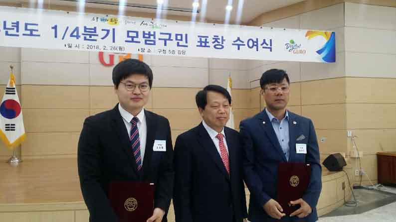 가스기술인協 김명식·송재화 회원   서울 구로구 모범구민 표창 수상