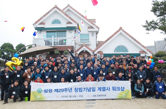 삼정가스공업, 계열사와 함께 화합의 한마당