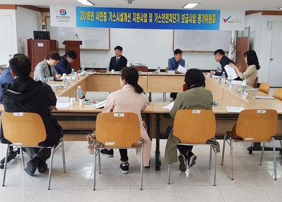 대구경북지역, 서민층 가스시설 개선 사업자 선정