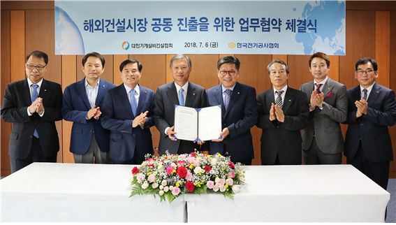 대한기계설비건설협회 & 한국전기공사협회, 해외건설시장 공동 진출 MOU 체결