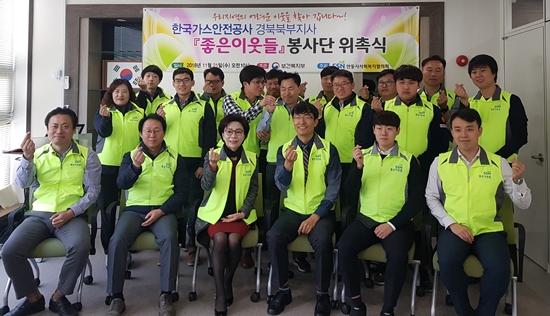 안동지역 복지사각지대 가스시설 개선