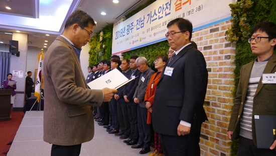 광주전남지역 가스안전의지 다졌다