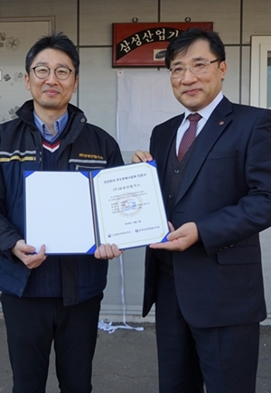 경기에너지, 삼성산업가스 우수LPG판매업체 인증서 수여