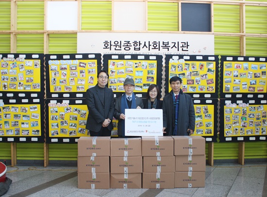대성산업가스, 구로구 등에 물품 전달