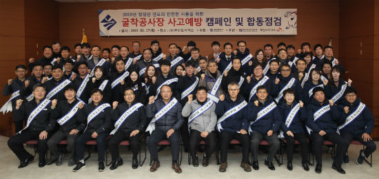 부산도시가스, 굴착공사장 사고예방 캠페인