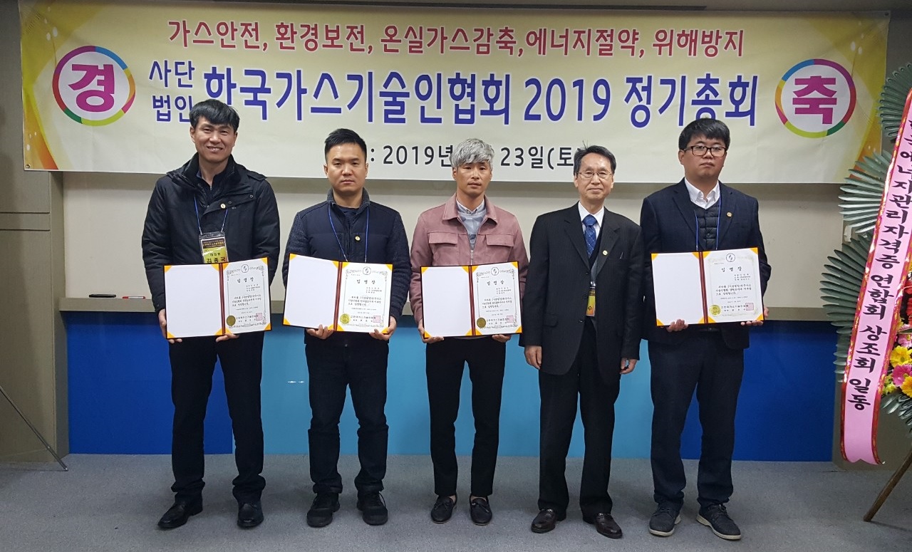 한국가스기술인협회 2019년 정기총회 개최