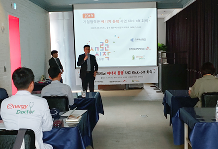 충청에너지서비스, 기업협력군 에너지 동행 사업 추진