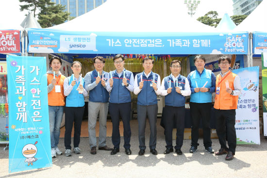 예스코, 가스안전문화 조성 앞장