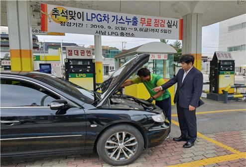LPG산업협회, 가스누출 무료점검 실시