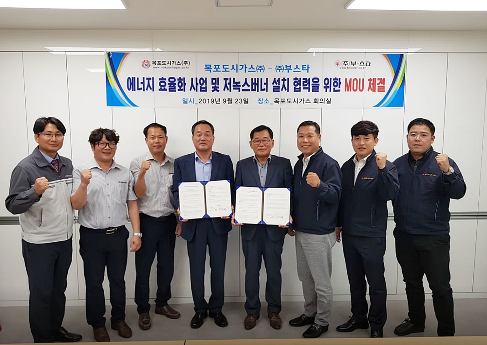 부-스타, 도시가스사와 가스보일러·버너 보급 협업