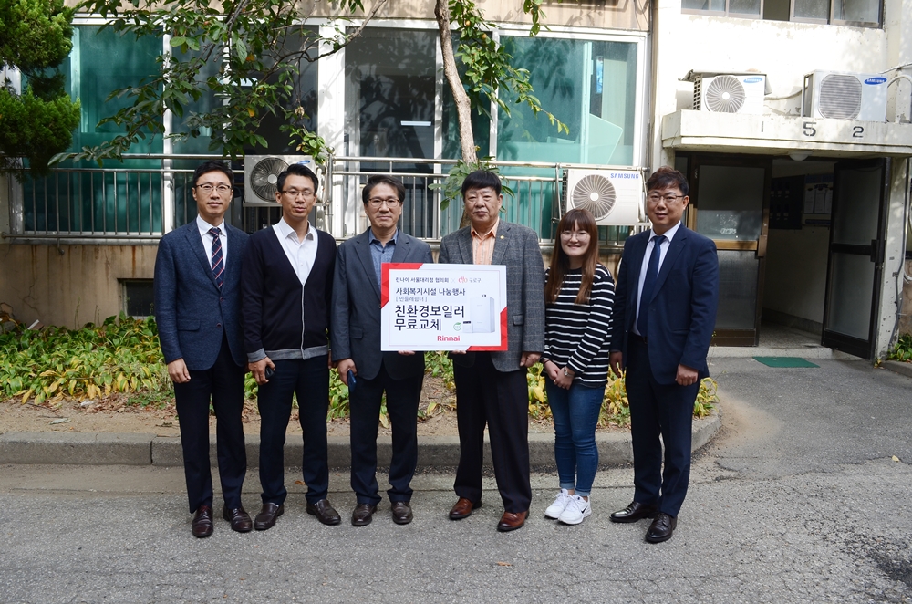 린나이 서울대리점협의회, 가스보일러 무상교체 나눔 실천
