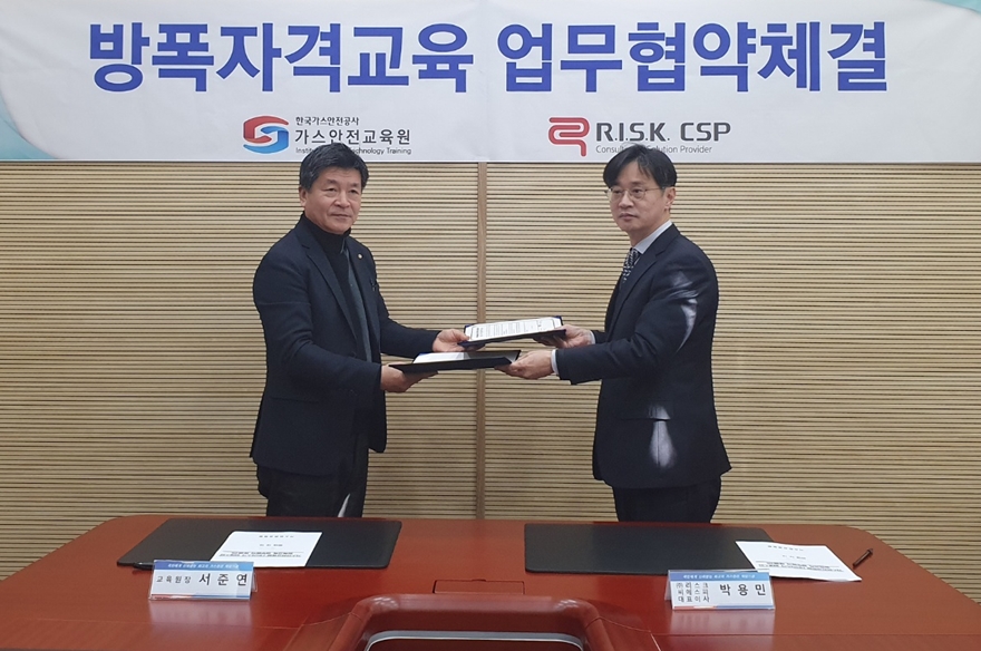 가스안전교육원, 방폭분야 교육 강화 나선다