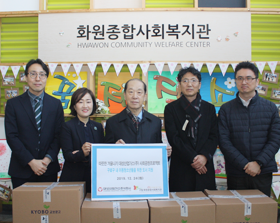대성산업가스, 구로구에 사랑의 쌀 전달