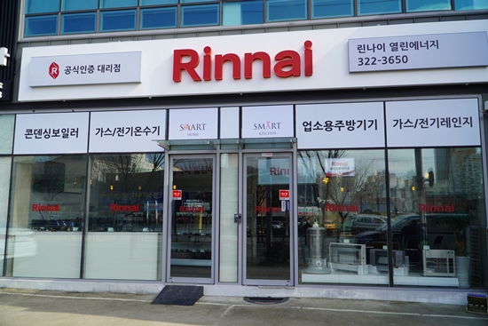 [인터뷰] 린나이 대구북구대리점 한덕승 대표  온라인 원스톱서비스 통해 고객만족 실현