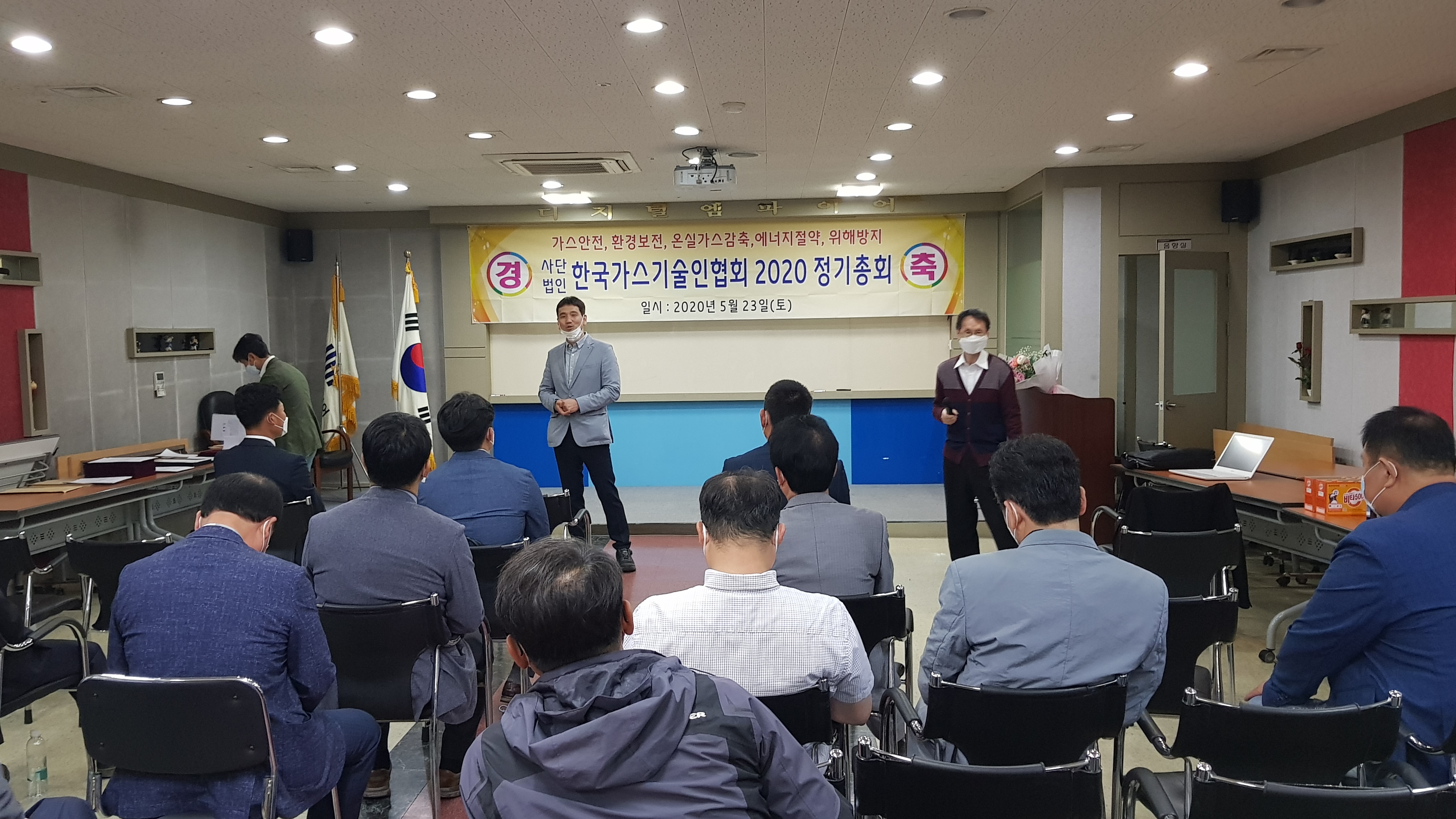 한국가스기술인협회, 2020년 정기총회 개최