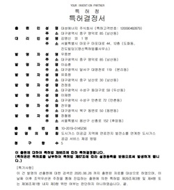대성에너지, 연료전지 연계 도시가스 공급 BM 특허 취득
