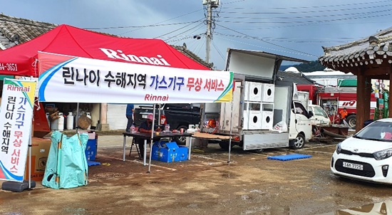 린나이코리아, 폭우 피해받은 구례군 복구 동참