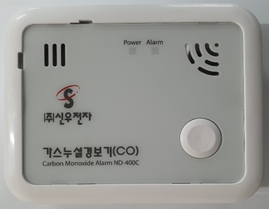 신우전자·수산홈텍·센코, 배터리형 CO경보기 형식승인