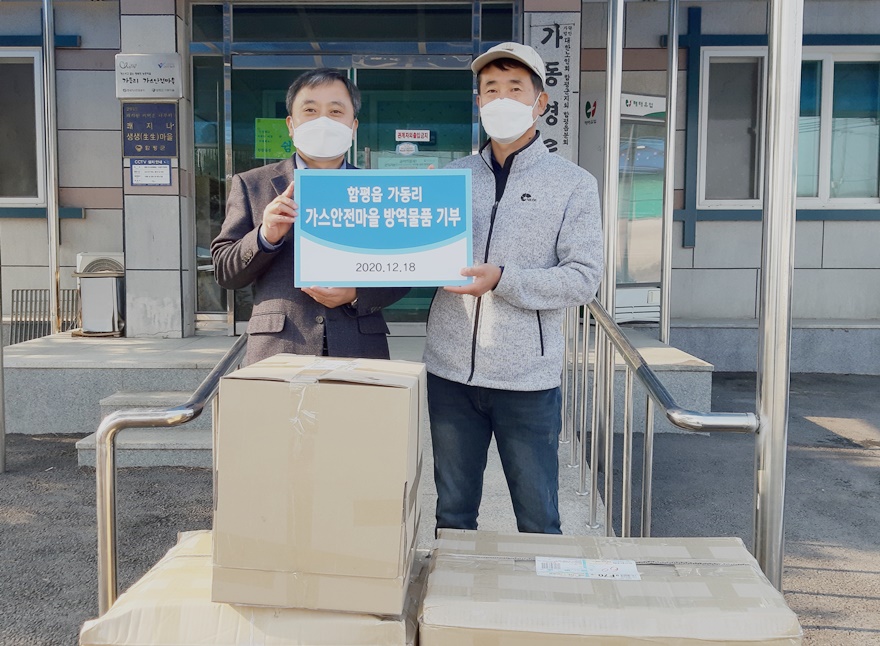 가스안전마을서 가스시설 개선