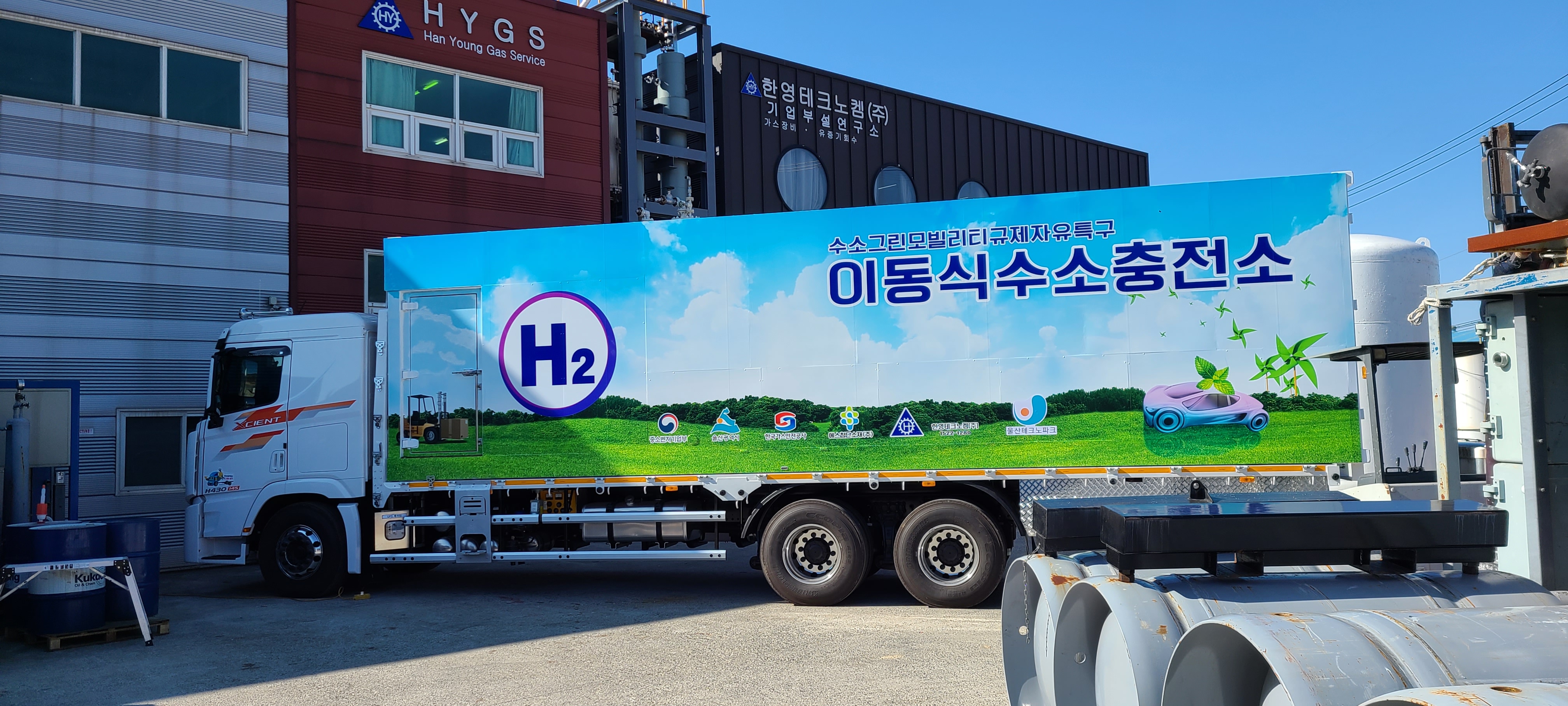 한영테크노켐, 이동식 수소충전소 제작