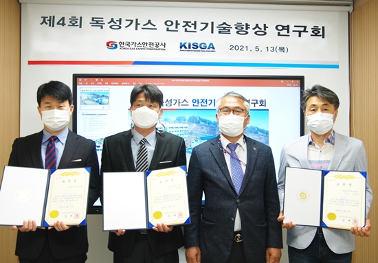 특수가스공급장치 등 안전관리기술 공유