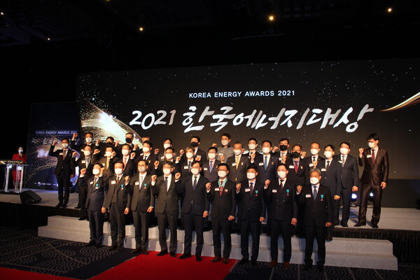 산업통상자원부, 2021 한국에너지대상 개최