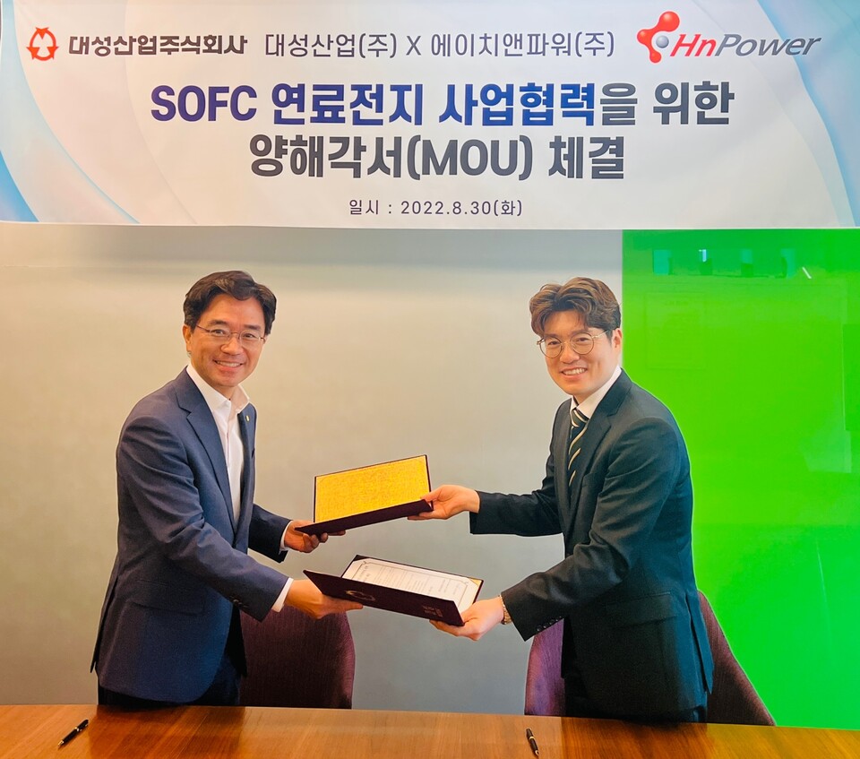 대성산업, 신재생에너지기업으로 도약