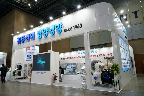 귀뚜라미그룹, HARFKO 2022서 냉동공조 신기술 공개