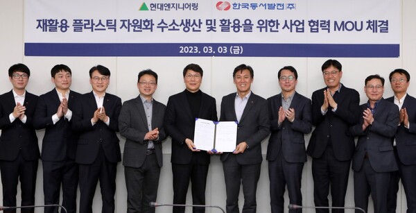 현대엔지니어링·한국동서발전, 수소 생산·활용 연계사업 협력