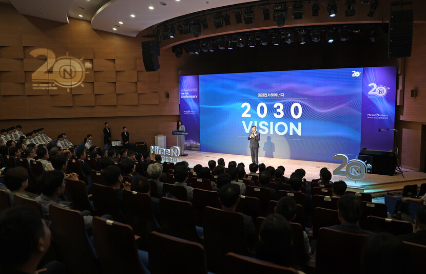 미래엔서해에너지, 창립 20주년 기념행사 개최