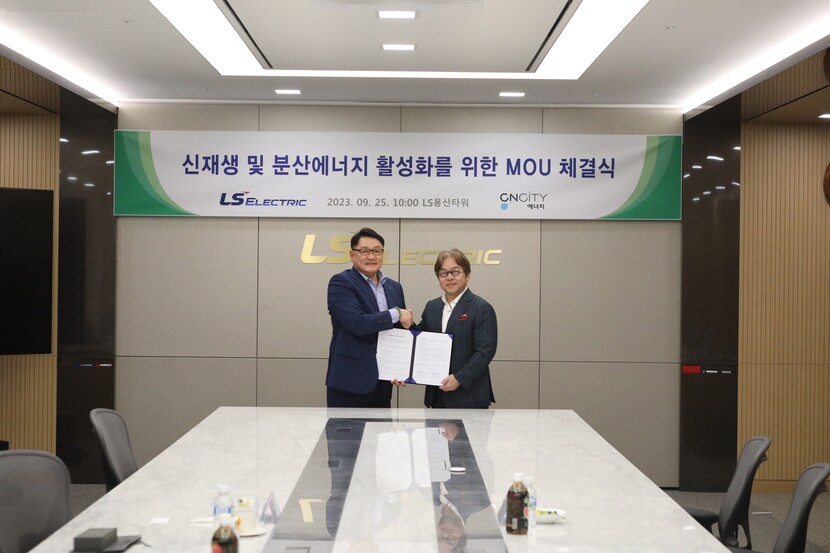 CNCITY에너지, LS ELECTRIC과 분산에너지 시장 선점 나서